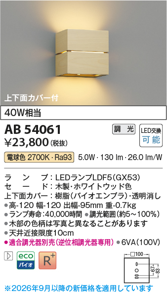 ab54061