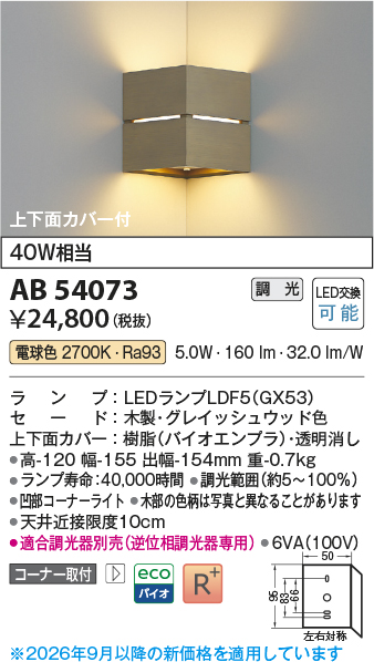 ab54073