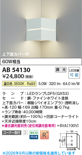 ab54130