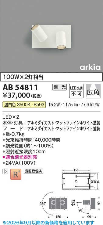 ab54811