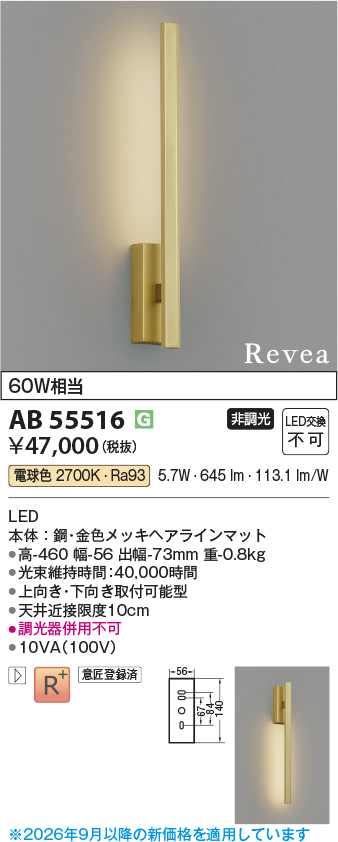 ab55516