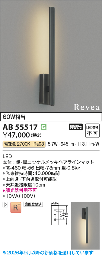ab55517
