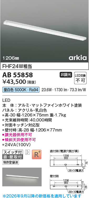 ab55858