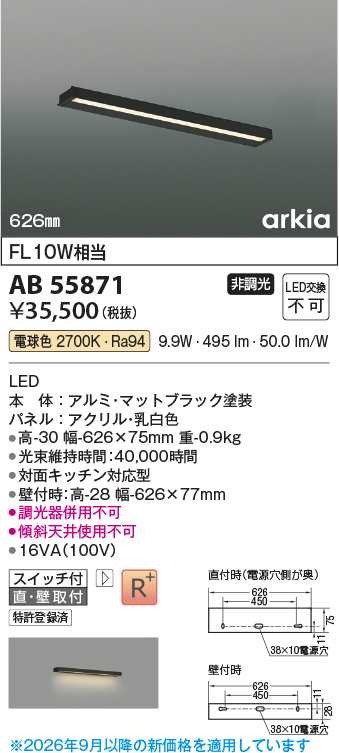ab55871