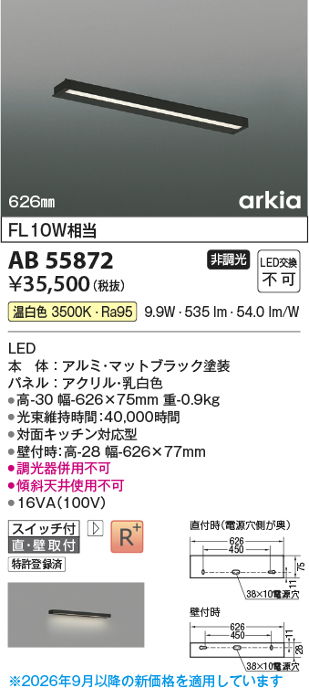 ab55872