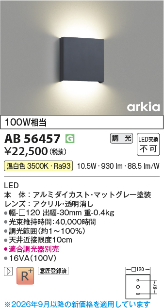 ab56457