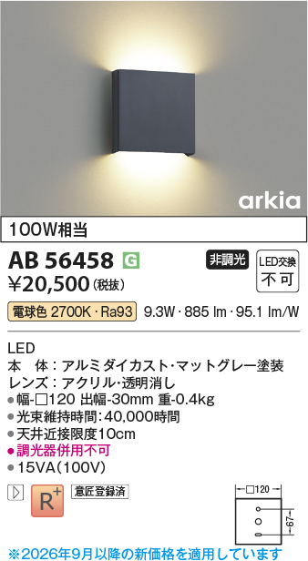 ab56458