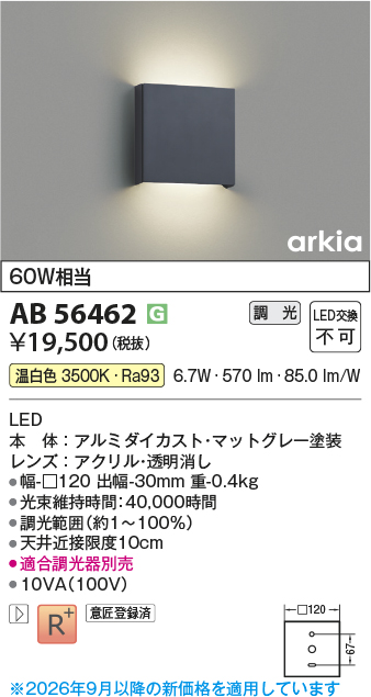 ab56462