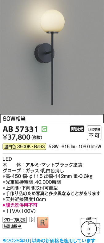 ab57331