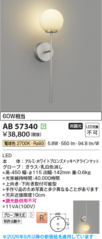 ab57340