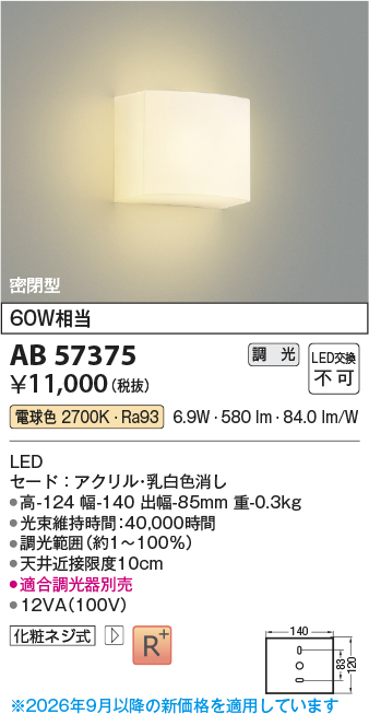 ab57375