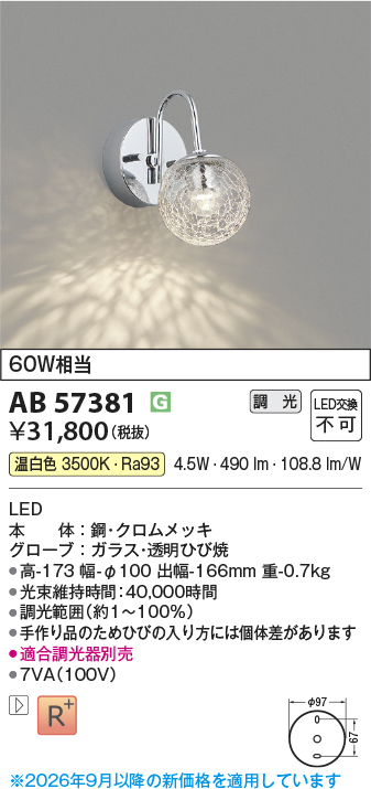 ab57381