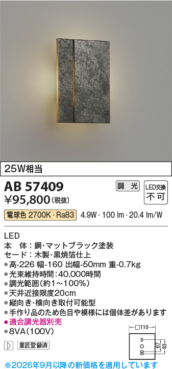 ab57409