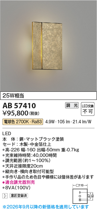 ab57410