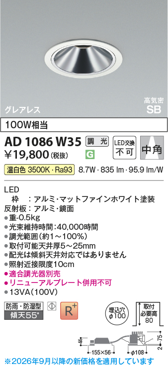 ad1086w35