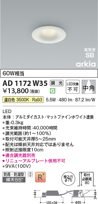 ad1172w35