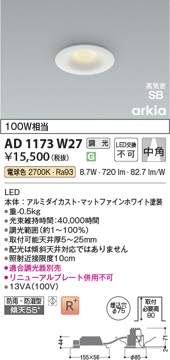 ad1173w27