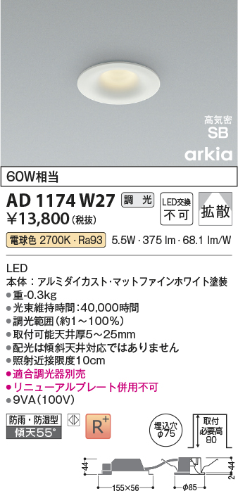 ad1174w27
