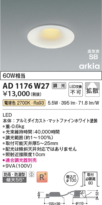 ad1176w27