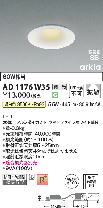 ad1176w35