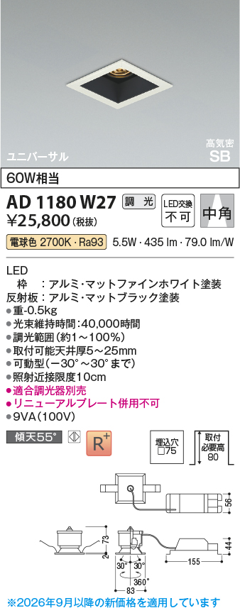 ad1180w27