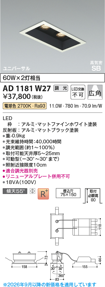ad1181w27