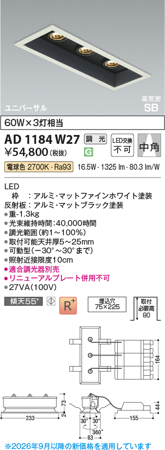 ad1184w27