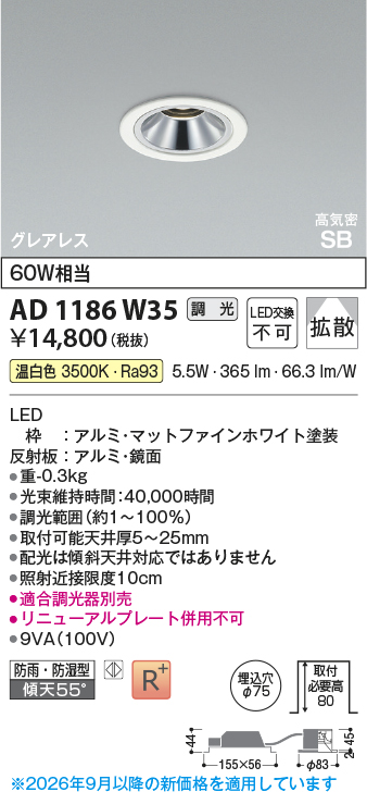 ad1186w35