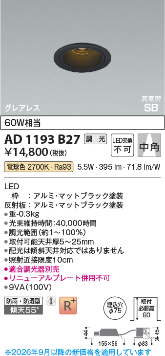 ad1193b27