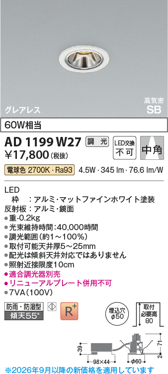 ad1199w27