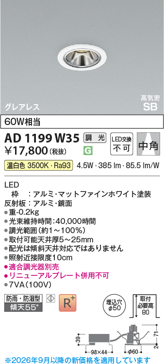 ad1199w35