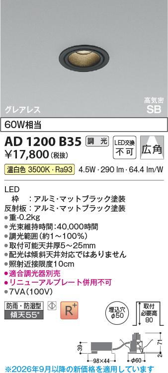 ad1200b35