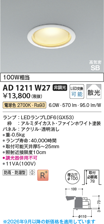ad1211w27