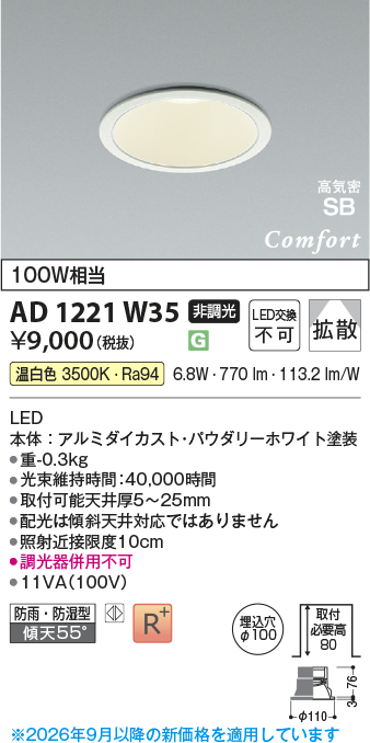 ad1221w35