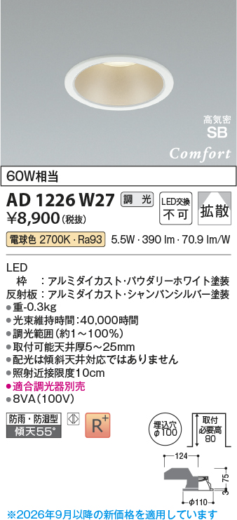 ad1226w27