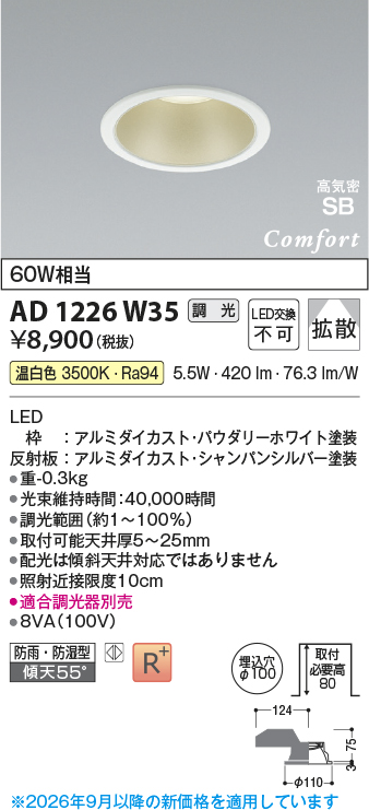 ad1226w35