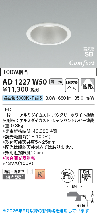 ad1227w50