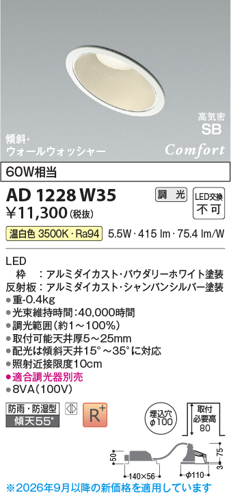 ad1228w35