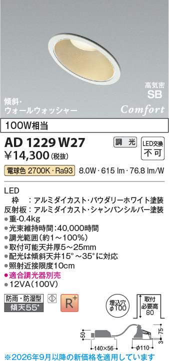 ad1229w27
