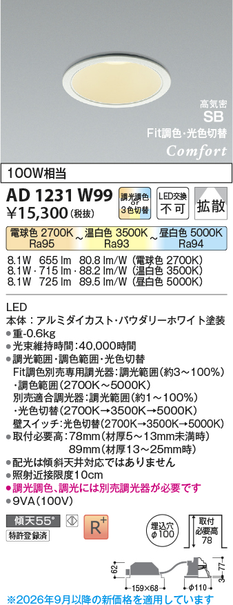 ad1231w99