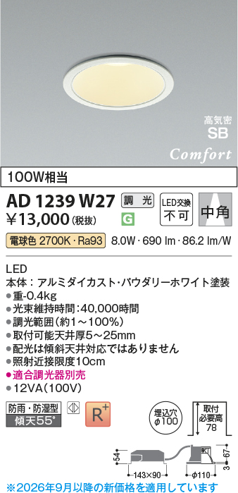 ad1239w27