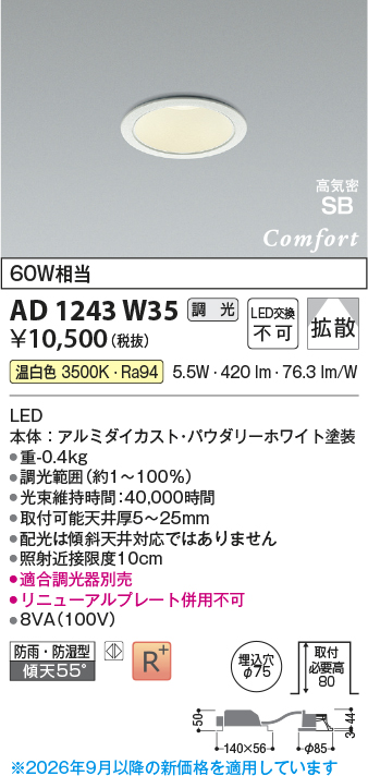 ad1243w35