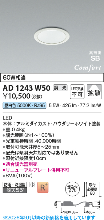 ad1243w50
