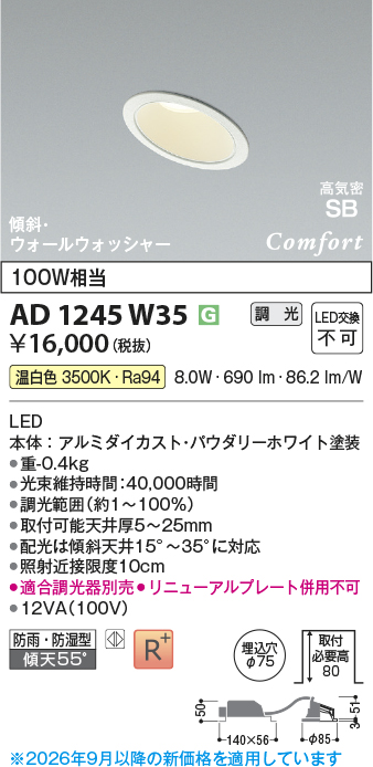 ad1245w35