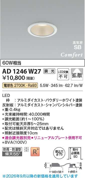 ad1246w27