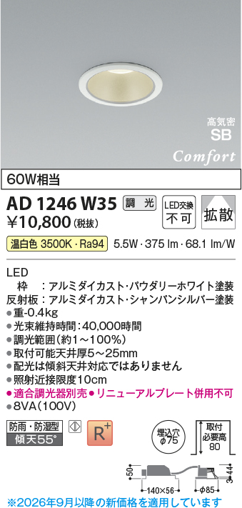 ad1246w35