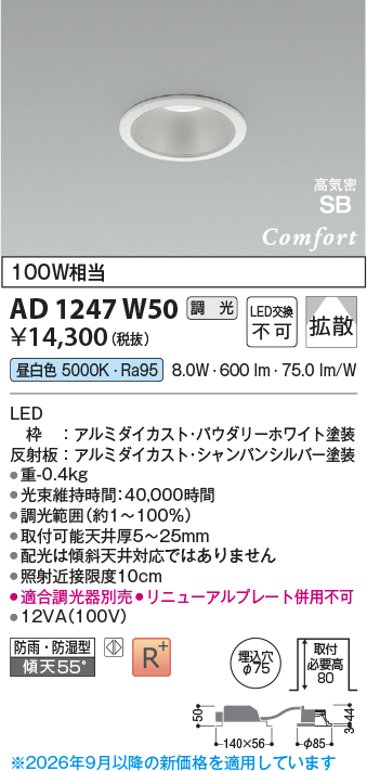 ad1247w50