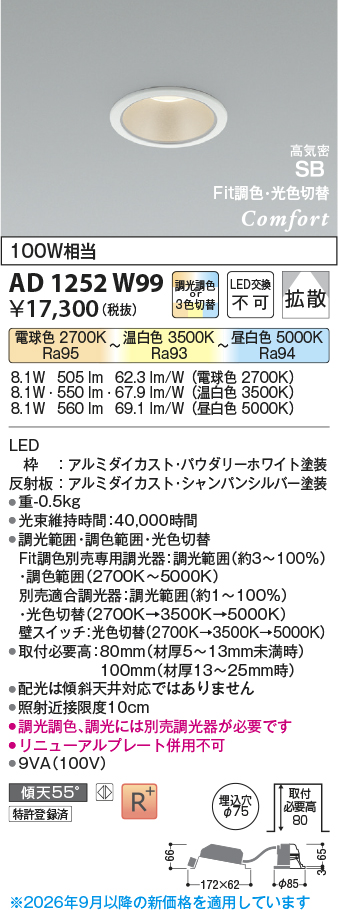 ad1252w99
