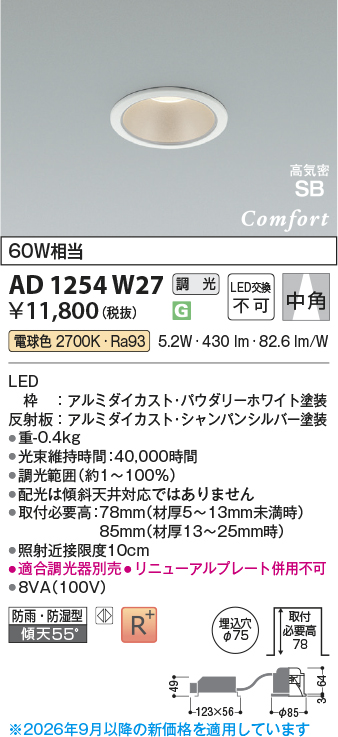 ad1254w27