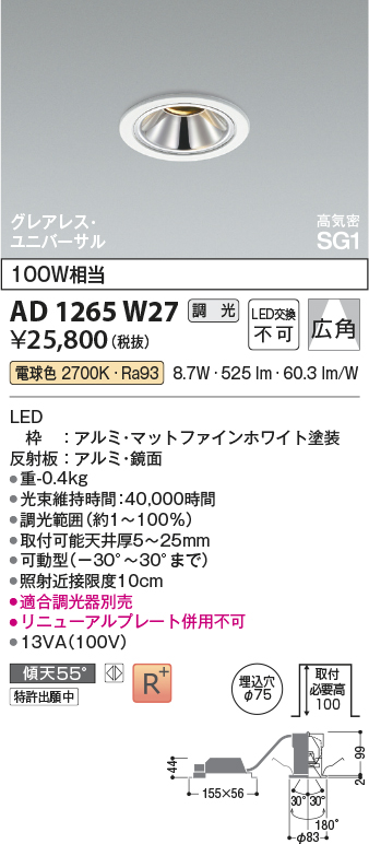 ad1265w27